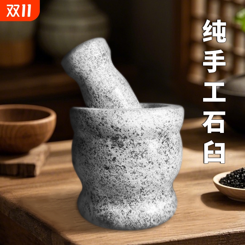 石臼蒜臼子捣蒜器捣蒜泥神器擂钵家用捣碎罐捣药器捣药研磨器中药