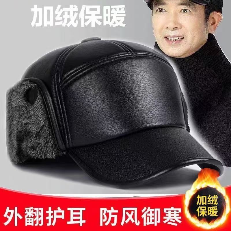 皮帽防寒加绒帽子爸爸老头老人男士冬天加厚保暖护耳鸭舌帽休闲