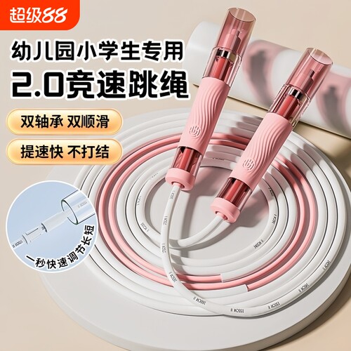 儿童中考跳绳竞速跳绳中小学生