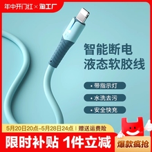 iPhone14数据线快充适用苹果13充电线11promax器12手机x短7P专用usb接口xs平板ipad车载8plus加长2米xr闪充6s