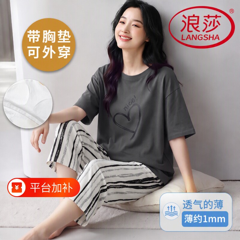 浪莎2026新款带胸垫睡衣女夏季纯棉短袖七分裤韩式家居服薄款套装