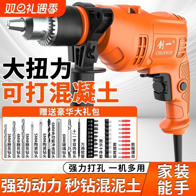 创一手电钻家用多功能220v小手枪钻电动螺丝刀电起子工具冲击钻