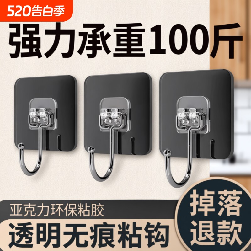 挂钩免打孔强力承重厨房门后黏贴无痕钉钩子墙上壁挂衣架黏钩粘胶