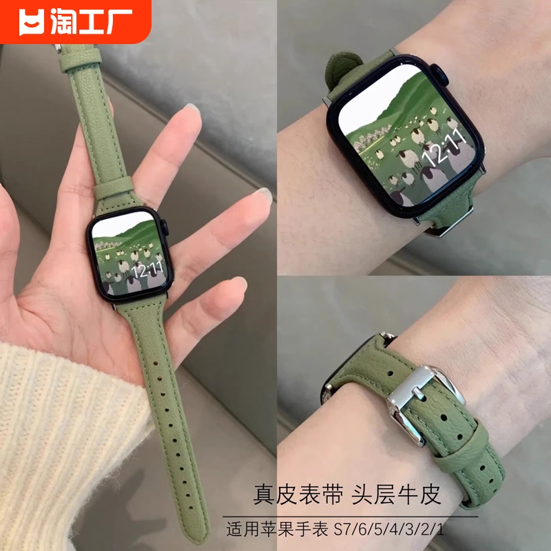 适用applewatch9小蛮腰皮质表带iwatch7夏季复古纤