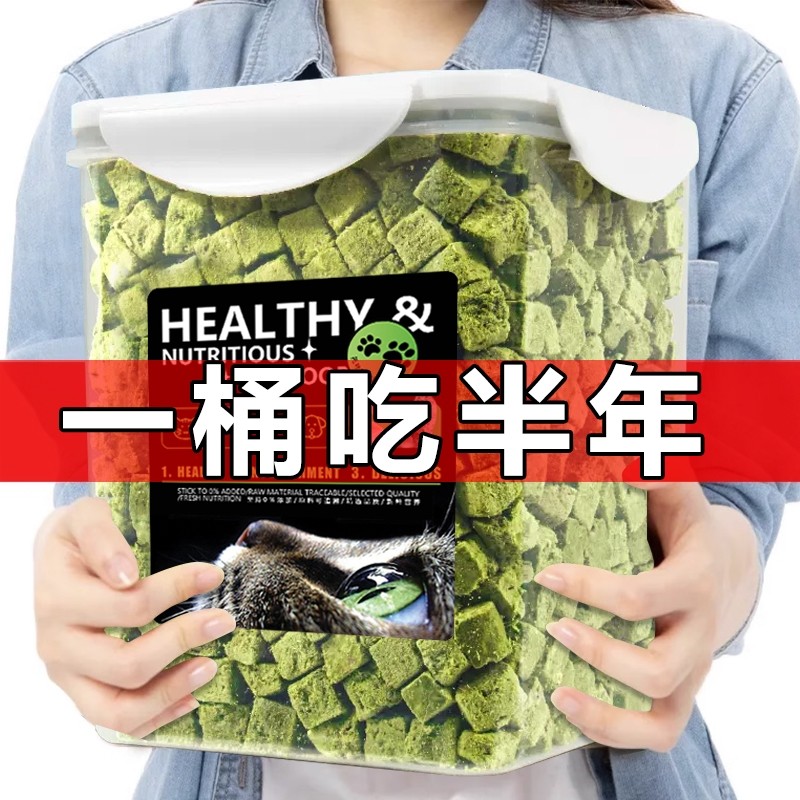 猫草冻干猫草粒化毛球猫草片片排毛猫零食薄荷饼干猫咪磨牙猫草棒