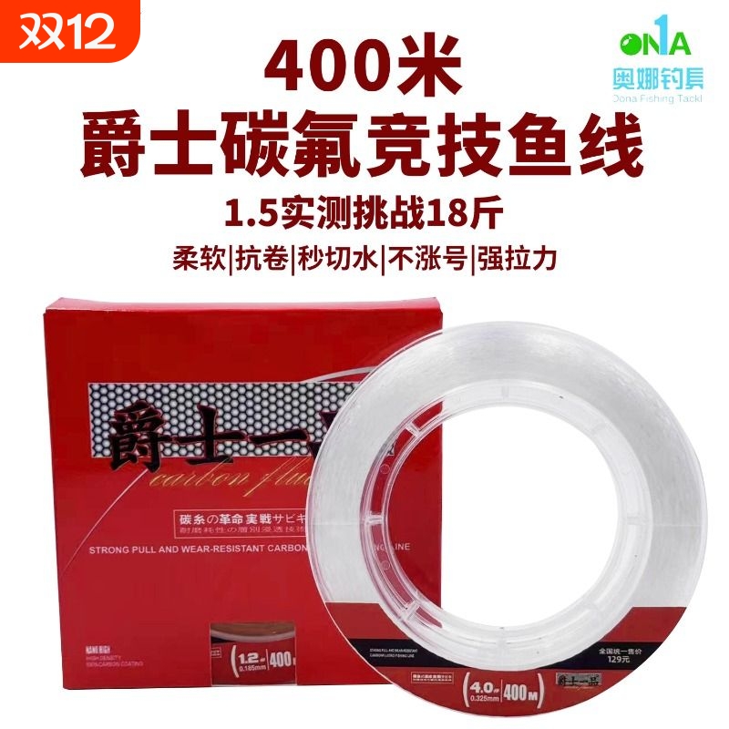 奥娜400m强拉力尼龙海竿远投耐磨路亚线进口钓鱼主线子线pe鱼线