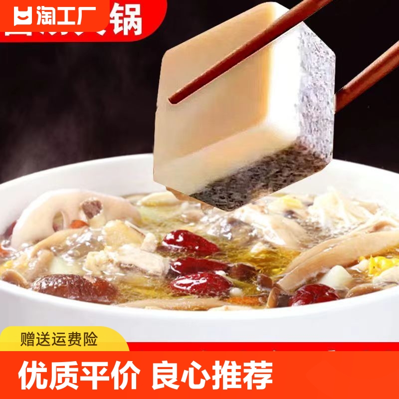 牛油菌汤火锅底料小包装一人份三鲜清汤不辣煲汤家用商用 粮油调味/速食/干货/烘焙 火锅调料 原图主图