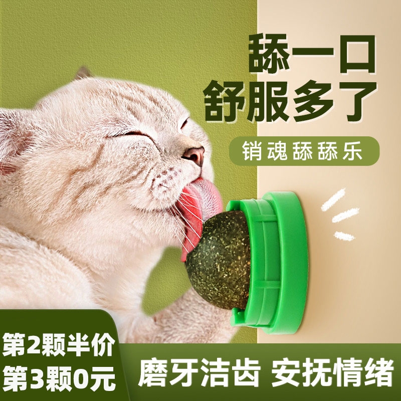 猫薄荷球猫玩具自嗨磨牙逗猫神器棒棒糖舔乐逗猫棒耐咬猫咪玩具