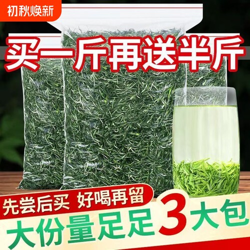 正宗信阳毛尖2026新茶明前特级嫩芽绿茶高山手工春茶叶浓香型750g