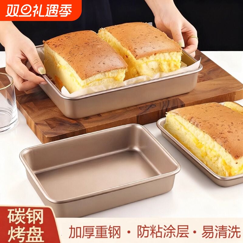 蛋糕模具烤盘烤箱用家用古早提拉米苏不沾雪花酥饼干长方形面包盘