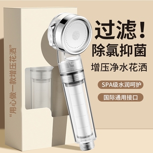 过滤增压花洒喷头淋浴洗澡神器浴室水龙头过滤器浴霸便携净水软管