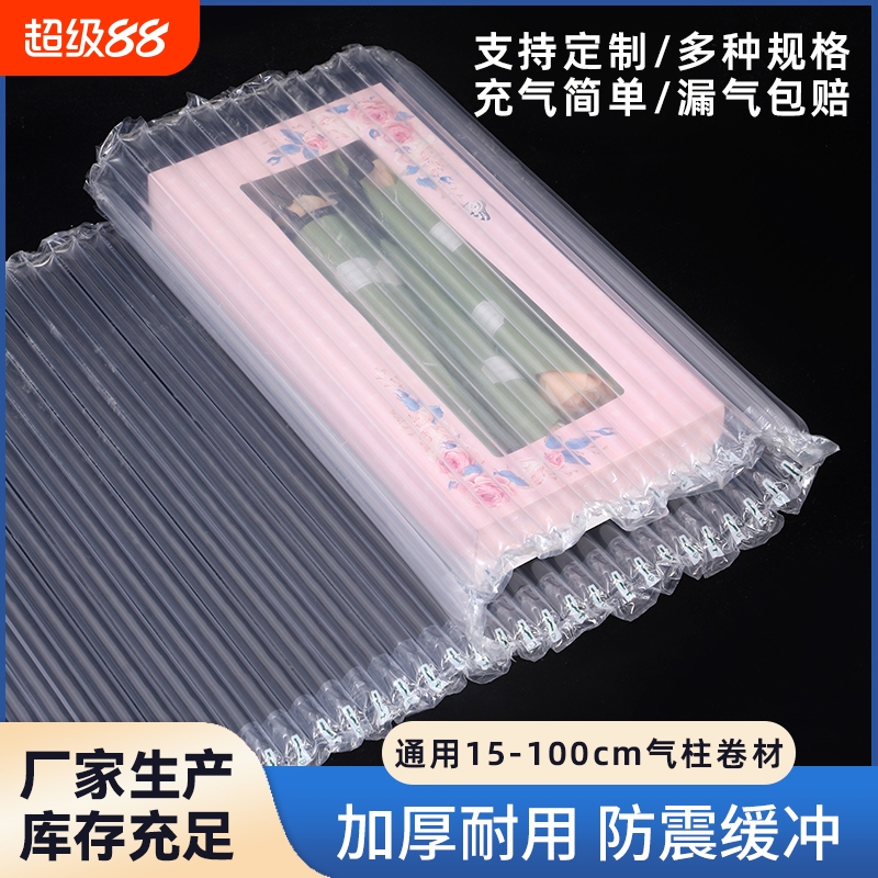 气柱袋防震包装袋气泡柱防撞气泡袋充气柱快递打包填充气袋气泡膜