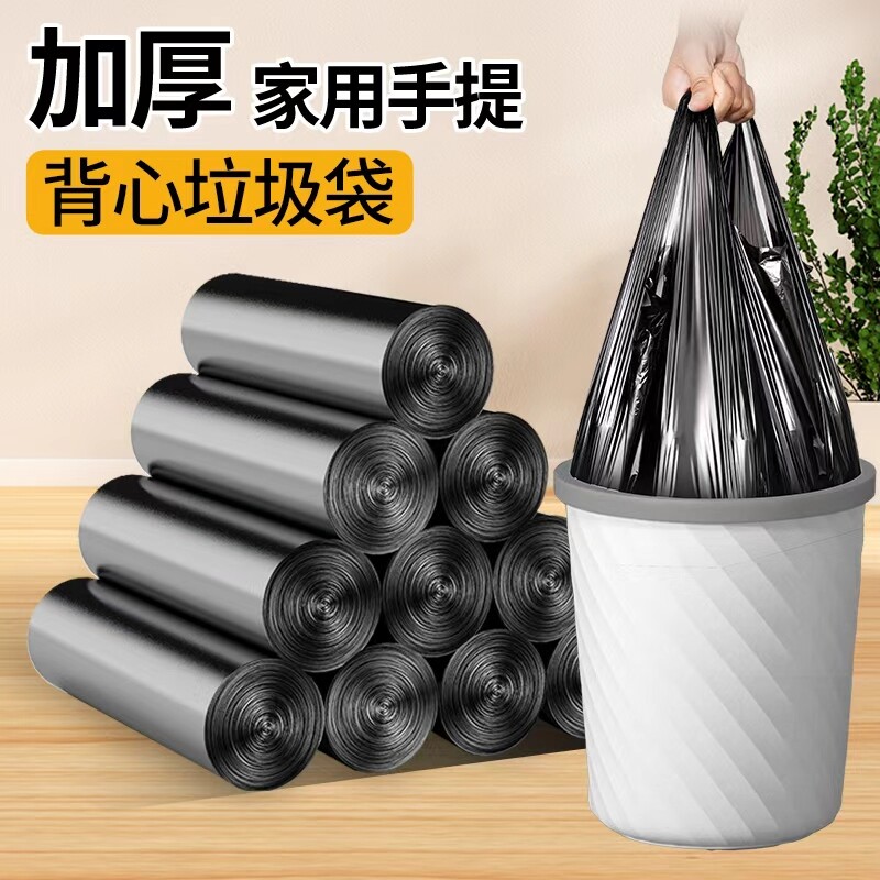 家用背心式垃圾袋30只黑色