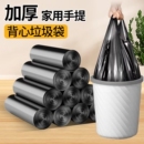 家用背心式 垃圾袋30只黑色