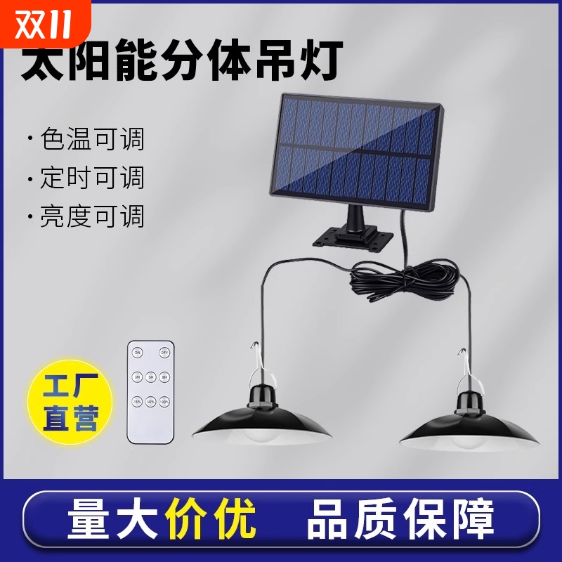 太阳能吊灯家用室内照明灯户外防水庭院灯超亮感应节能灯挂灯路灯