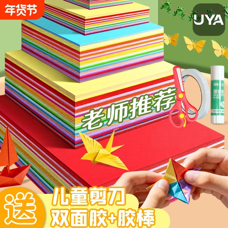 A4折纸彩纸套装彩色卡纸硬手工diy专用纸千纸鹤剪纸正方形幼儿园儿童小学生制作材料包软加厚折叠纸美术工具,文具电教/文化用品/商务用品,折纸/手工纸/衍纸,淘宝优惠券,粉丝福利购,淘宝优惠卷