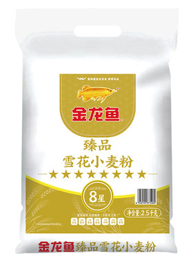 金龙鱼面粉八星雪花包子馒头饺子饼5斤/10斤优质白面麦芯面包麦粉