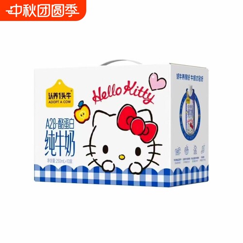 认养一头牛A2型纯牛奶Hello Kitty三丽鸥官方正版授权6月产