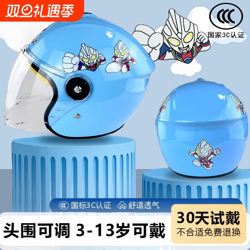 3c认证儿童头盔男女小孩宝宝电动摩托车安全帽半冬季保暖四季通用