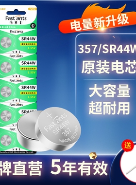 钮扣1.55V氧化银纽扣电池SR44通用LR44 A76 AG13 SR44SW电子美容笔303 357a l1154f数显游标卡尺玩具SR44W