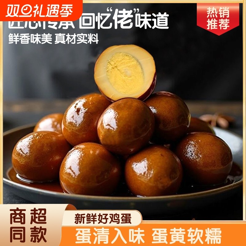 五香卤蛋正宗乡巴佬味鸡蛋泡椒蛋美味熟食休闲零食真空独立包装