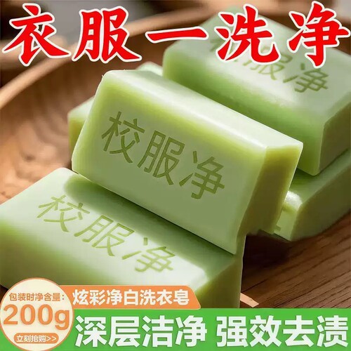 新款校服净山茶花洗衣皂去污老肥皂透明皂家庭超值亮白去渍皂