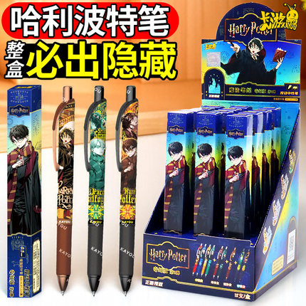 正版卡游哈利波特盲盒魔杖中性笔联名系列周边官方文具典藏版奇幻