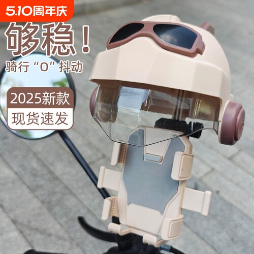 适用九号电动车手机支架防震防抖电瓶摩托车外卖骑手防水导航支架