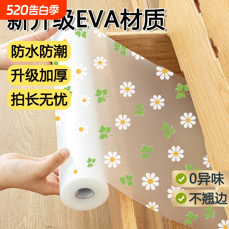 食品级抗菌抽屉垫纸橱柜防水防潮垫厨房柜子衣柜鞋柜加厚防油垫纸