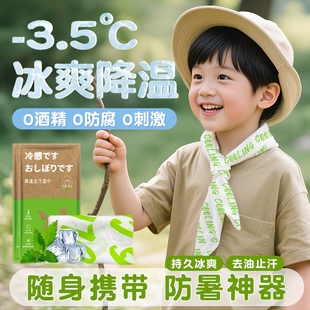 学生降温湿巾跑步去汗薄荷冰巾运动户外冰感毛巾防暑防晒清凉神器