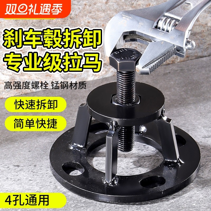 电动三轮车半轴拉马刹车鼓拆卸工具后桥刹车锅轮胎