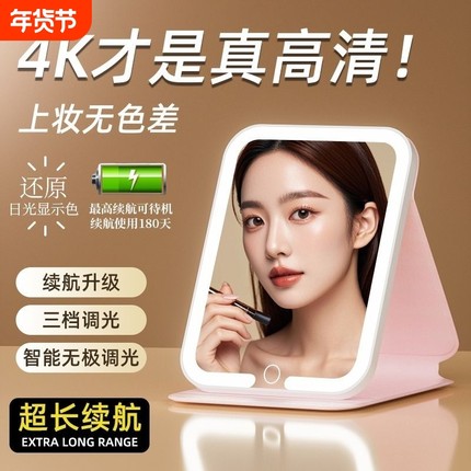 2025款LED化妆镜带灯补光镜梳妆便携旅游充电镜子可折叠宿舍镜子