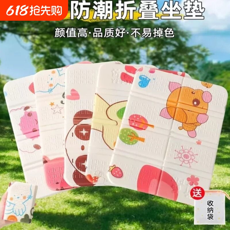 户外折叠坐垫音乐节可携式隔凉防潮泡沫沙滩野餐垫加厚地垫屁垫子