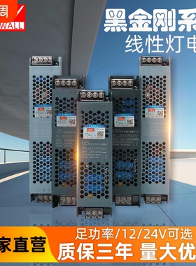 明伟线灯黑金刚变压器开关电源60w100w200w300w400灯箱驱动直流