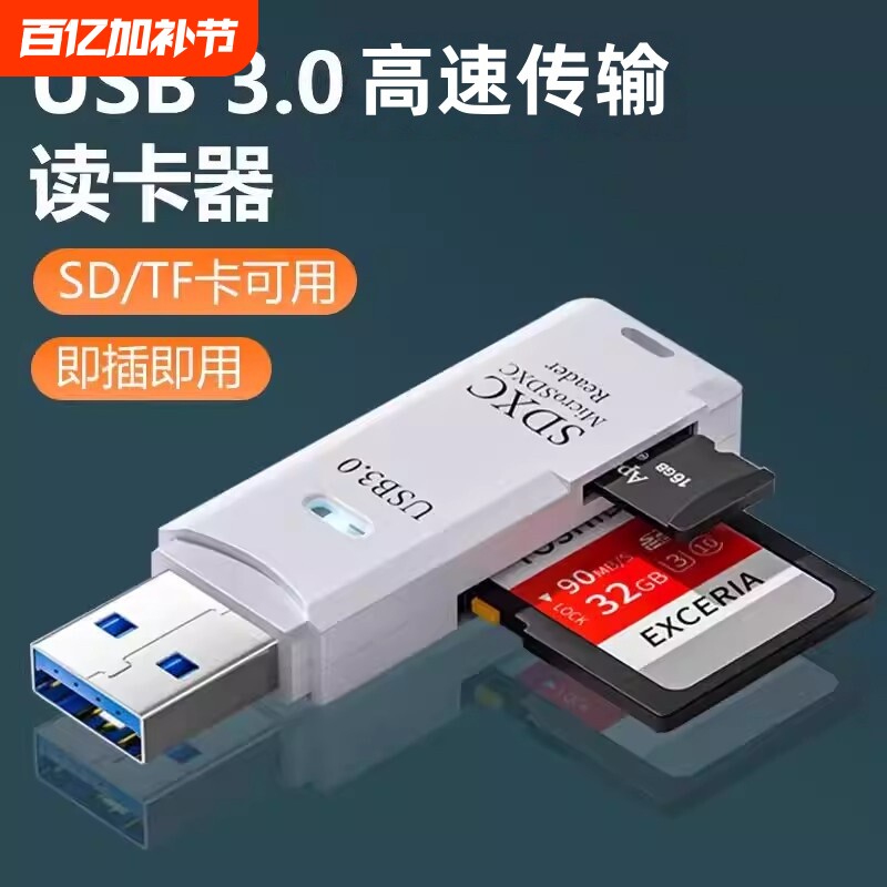 usb3.0读卡器sd卡相机适用苹果索尼佳能尼康手机连接内存直传OTG传输线sony转换typec头iPhone口多合一渲涯