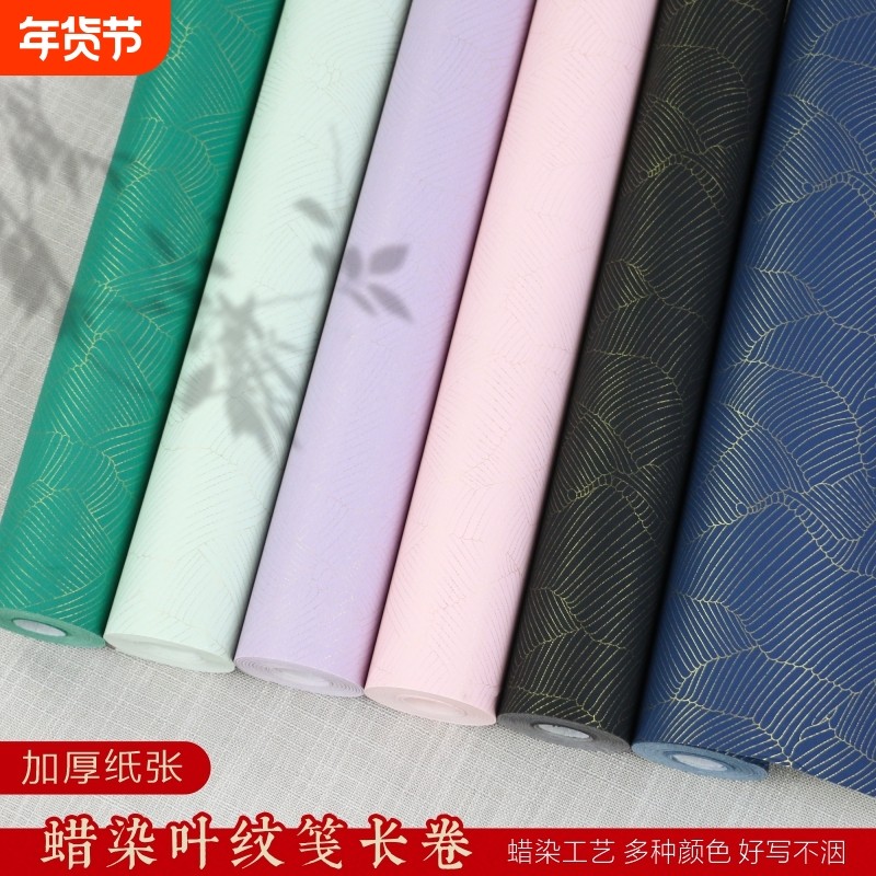 蜡染长卷粉彩笺蜡染洒金宣纸书法专用纸作品纸半生熟祥云叶纹笺云海纹彩宣小楷毛笔纸古风国展投稿参赛创作,文具电教/文化用品/商务用品,宣纸,淘宝优惠券,粉丝福利购,淘宝优惠卷