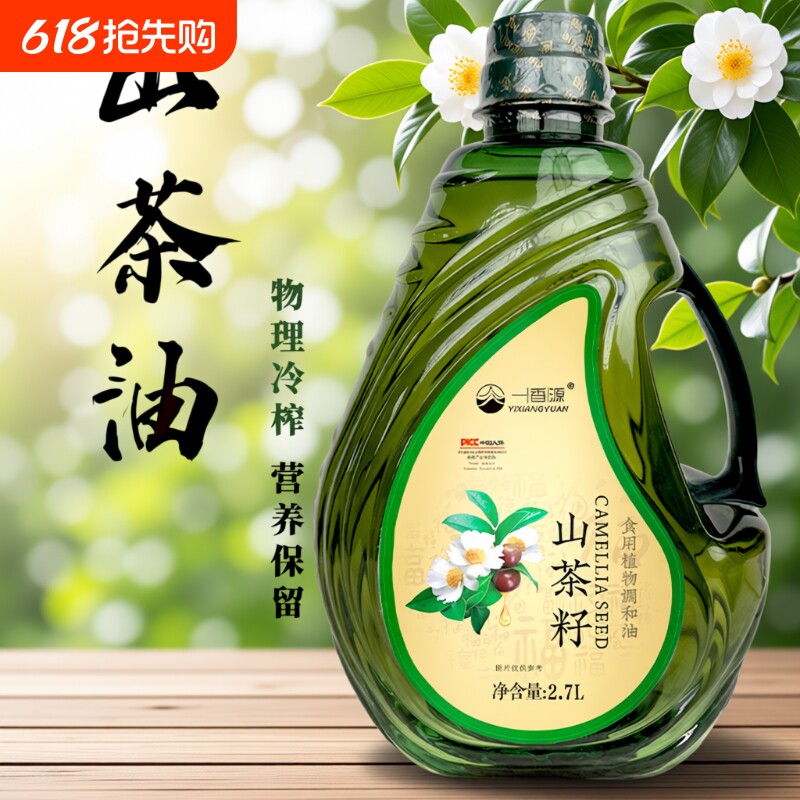 山茶籽油0添加剂低温冷榨健康家庭食用调和油营养山茶植物油香源
