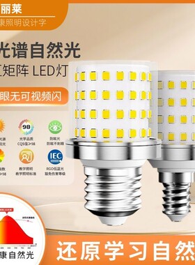 E27e14超短LED玉米灯泡