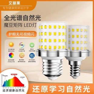 e14超短魔豆吊灯E27超亮LED玉米灯泡大螺口三色变光家用节能光源