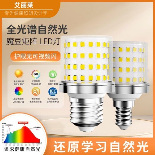 E27e14超短LED玉米灯泡