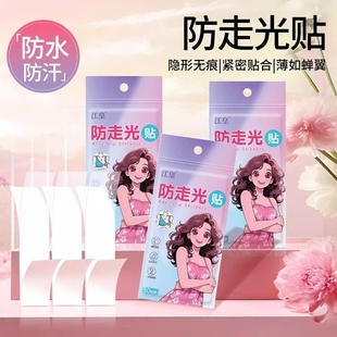 防走光胸口神器衣服防漏防滑贴抹胸防掉低领口胸前超粘一字肩固定