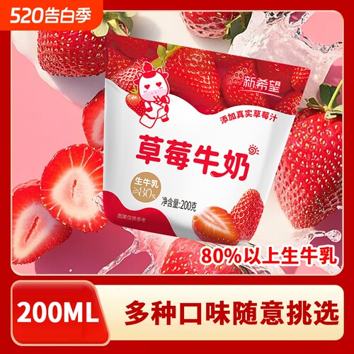 新希望牛角包200ml可可草莓茉莉
