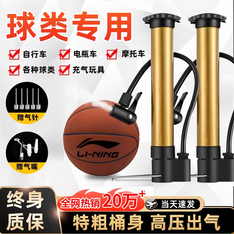 篮球排球打气筒便携高压气管子