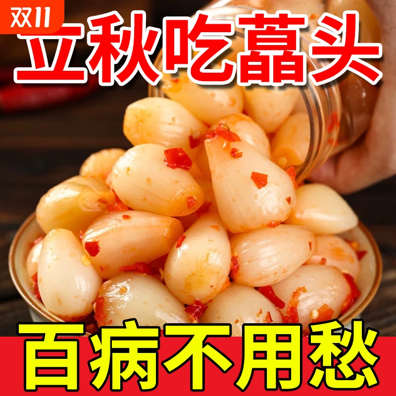 剁椒藠头酸辣酸甜藠头茭头荞头