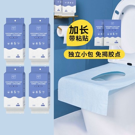 一次性马桶垫全覆盖旅行酒店产妇女防水灭菌坐便垫套坐垫纸免揭胶