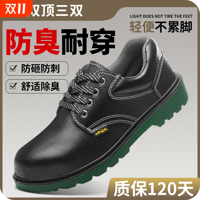 劳保鞋男款防砸防刺穿夏季士防滑绝缘钢包头钢板透气工地轻便耐磨