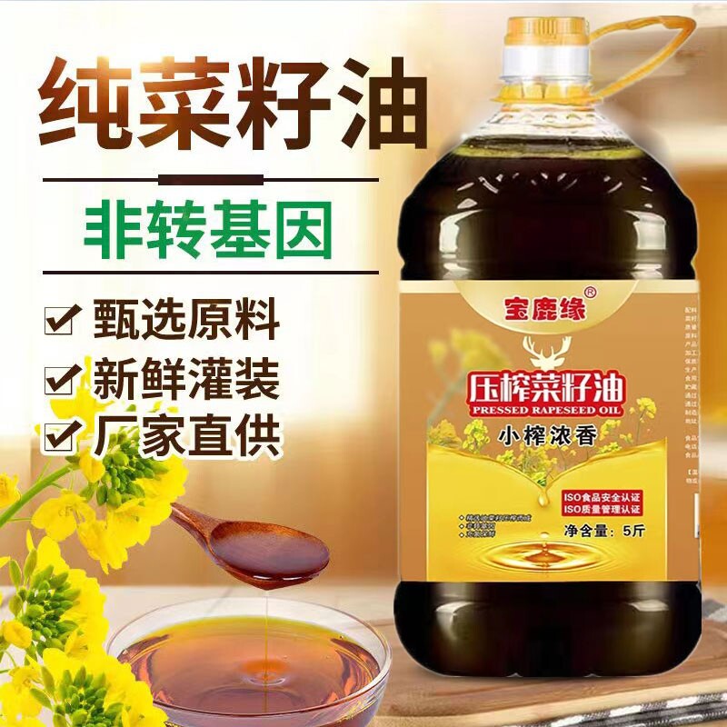 纯正菜籽油非转基因生食用油粮油ISO5斤/10斤家用小榨浓香香味