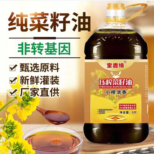 宝鹿缘正宗纯菜籽油5L非转基因
