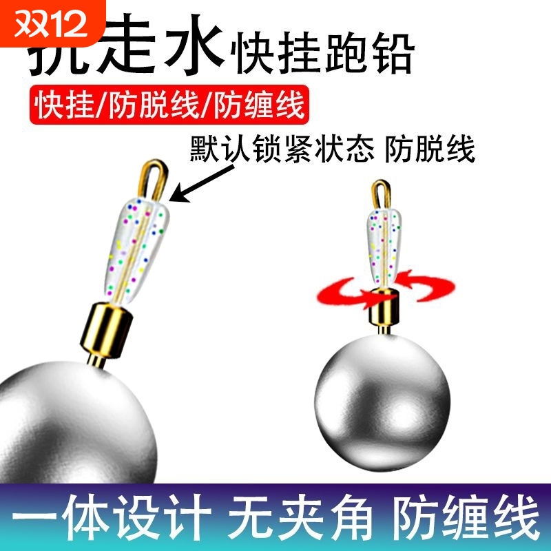 咳嗽铅坠大跑铅可拆卸抗走水快速换铅筏钓防流水跑铅调漂快挂水滴