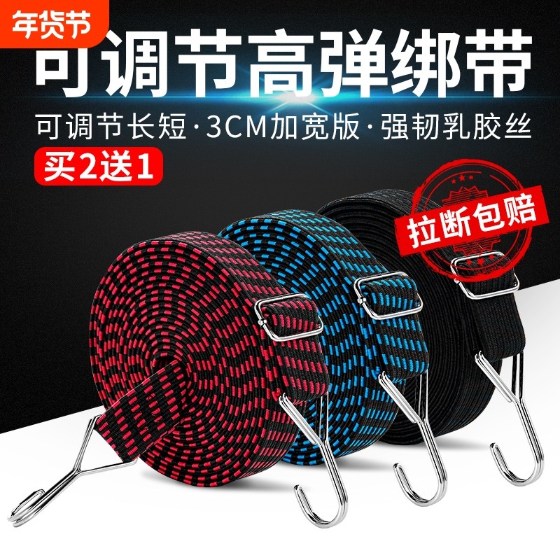 绑带绳捆绑带电动摩托车松紧牛筋绳子弹力行李橡皮筋固定绑绳高弹